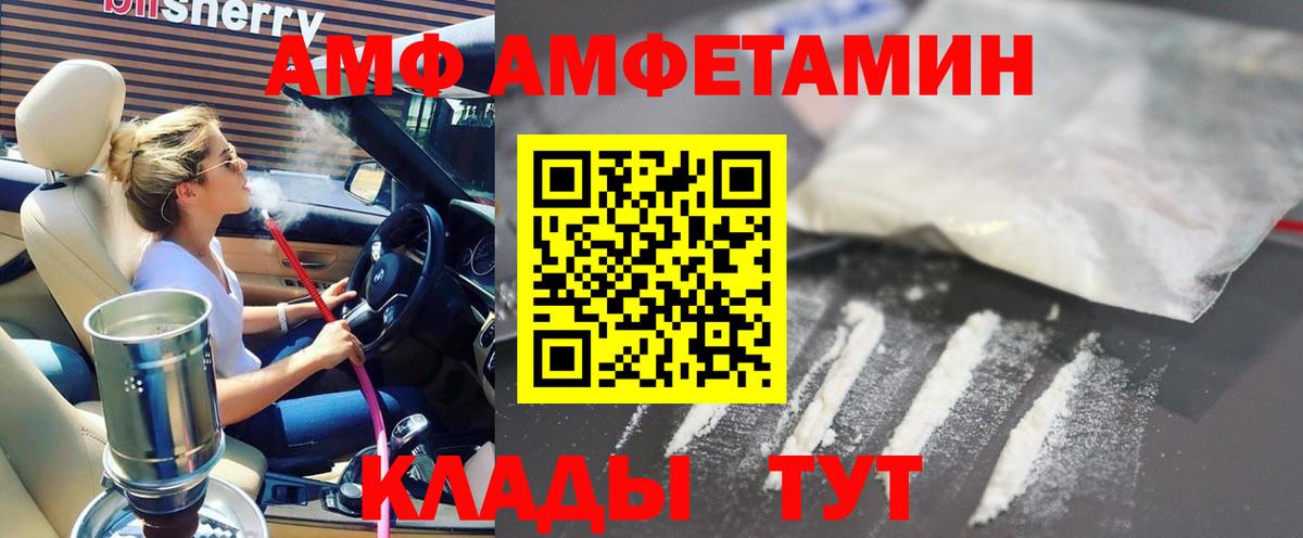 АМФЕТАМИН Розовый  Вход с VPN  АМФЕТАМИН  Воскресенск 