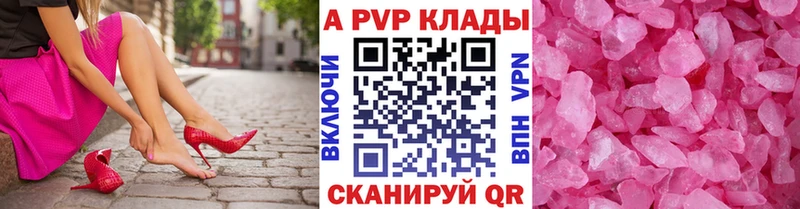 A PVP VHQ как найти закладки Воскресенск