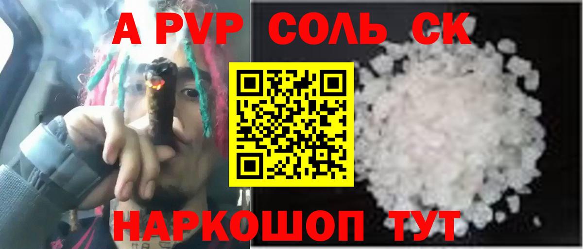 Alpha PVP Crystall Воскресенск