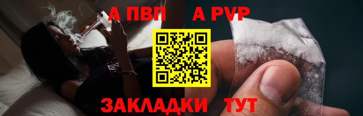 Alpha-PVP  Альфа ПВП крисы CK  Вход с VPN  Воскресенск  APVP СК КРИС 
