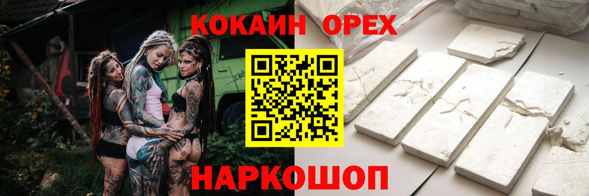 Воскресенск  КОКАИН 99%  Кокаин  Вход с VPN 