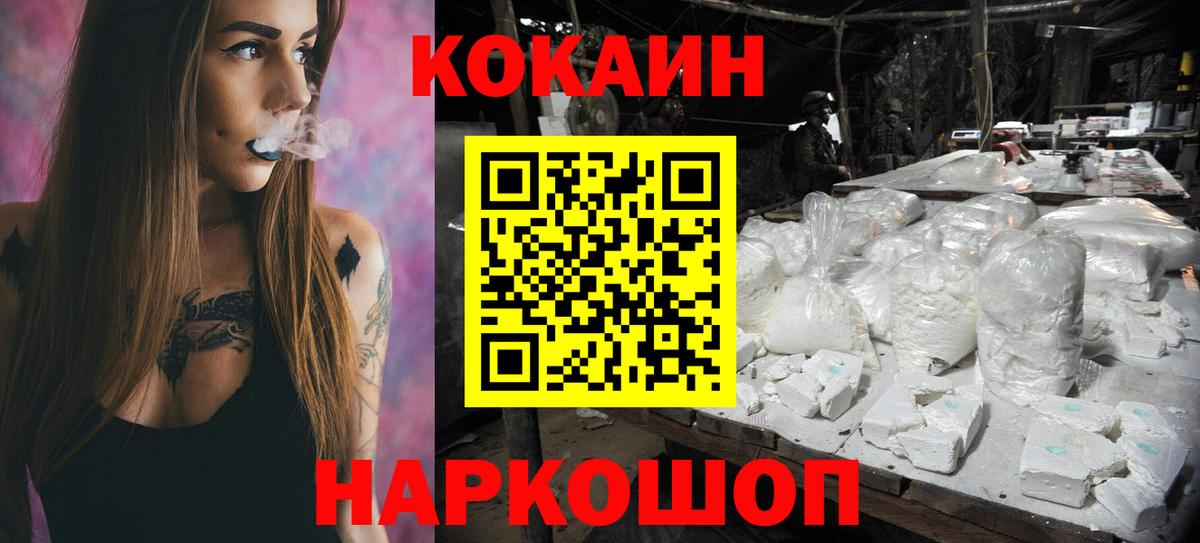 Cocaine VHQ Воскресенск