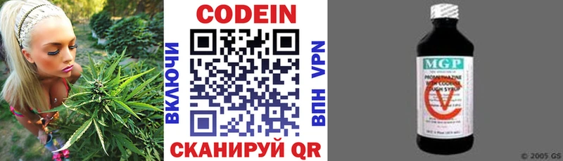 Кодеиновый сироп Lean Purple Drank  MEGA   Воскресенск 