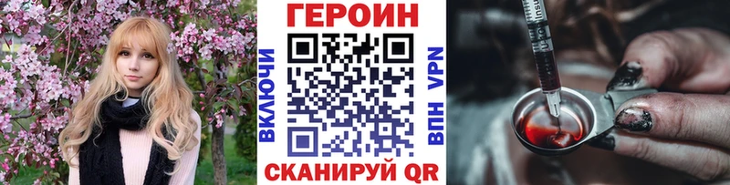 Героин Heroin  Воскресенск 
