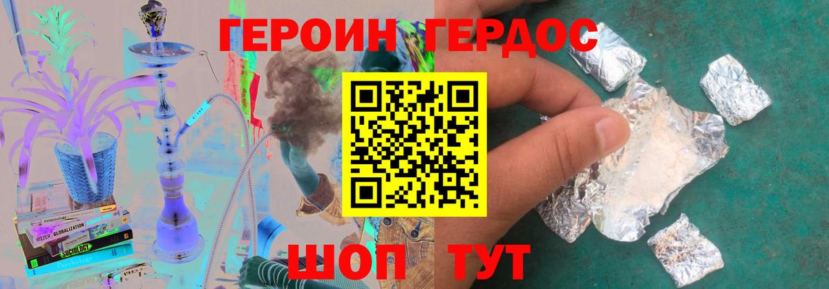 Героин гречка  ГЕРОИН  Воскресенск  Вход с VPN 
