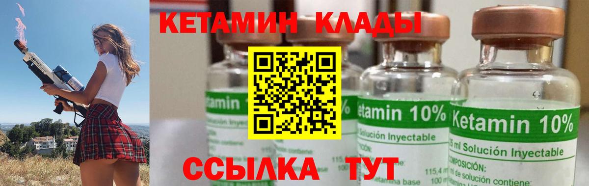 Кетамин ketamine  КЕТАМИН ketamine  Воскресенск  Вход с VPN 