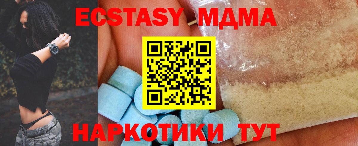МДМА кристаллы  Вход с VPN  МДМА VHQ  Воскресенск 