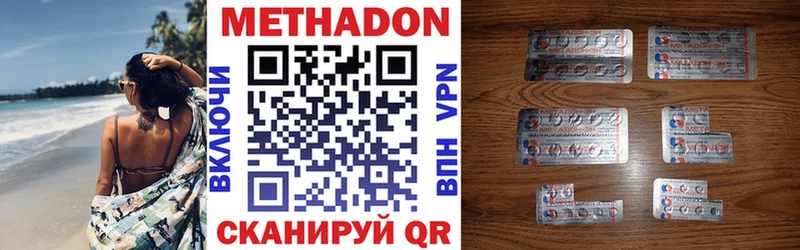 МЕТАДОН мёд купить наркотик Воскресенск