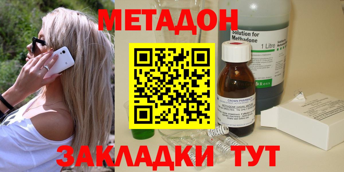 Воскресенск  Метадон мёд  Вход с VPN 