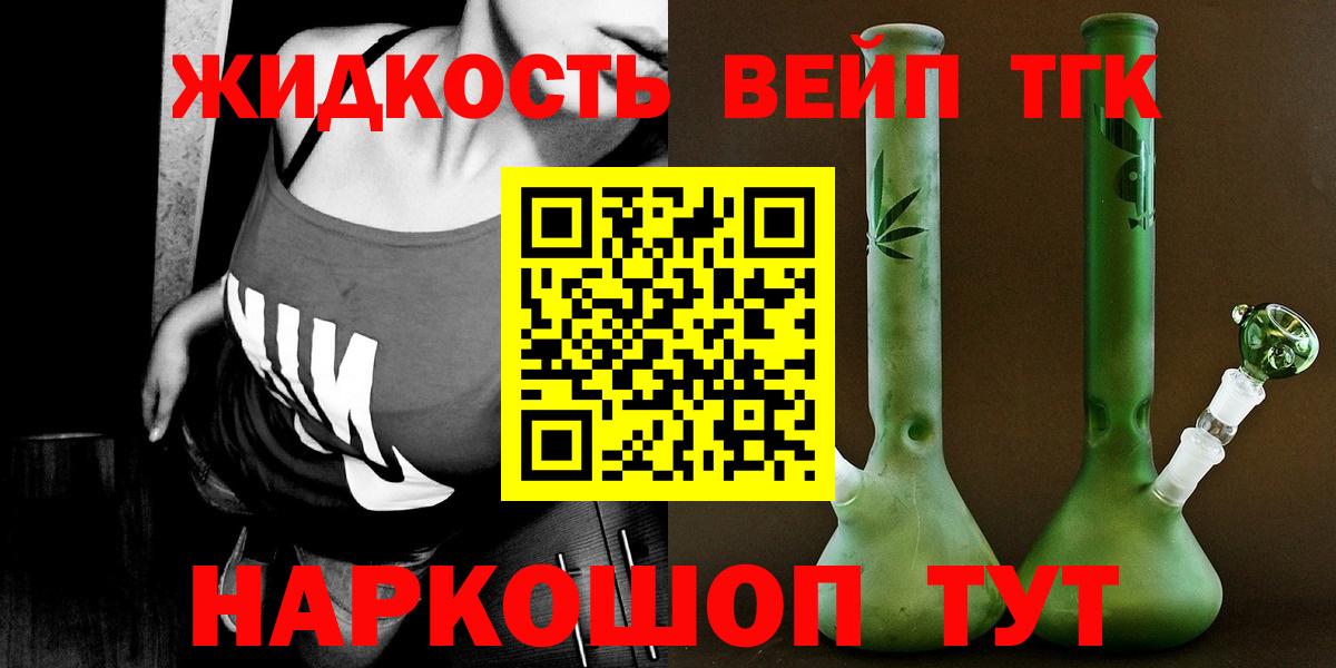 Воскресенск  продажа наркотиков  Вход с VPN  Дистиллят ТГК вейп 