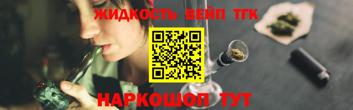 ТГК гашишное масло Воскресенск